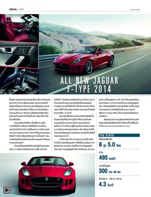 Attitude-October-2013